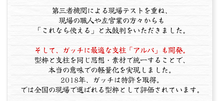 開発ストーリー詳細