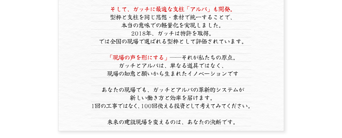開発ストーリー詳細