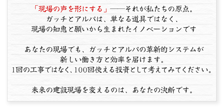 開発ストーリー詳細